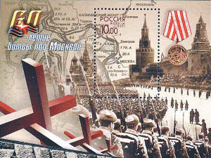 莫斯科保卫战60周年纪念阅兵
