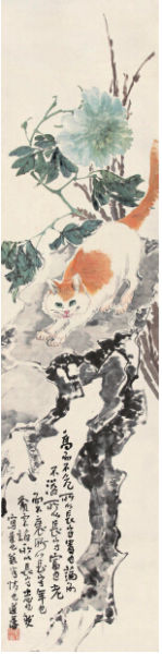 张道藩《猫石图》