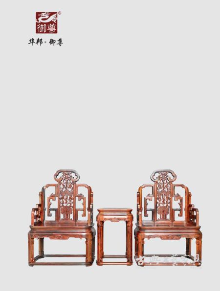 福慶紋太師椅三件套