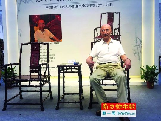 竹节椅的设计者邵湘文。 南都记者 王烨 陈文才 摄
