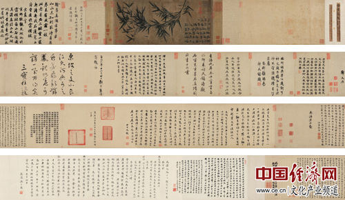 文同、苏轼（传）《墨竹卷》4255万元成交 北京保利