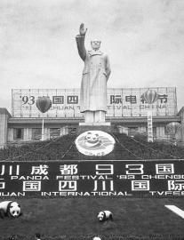天府广场毛泽东主席像。