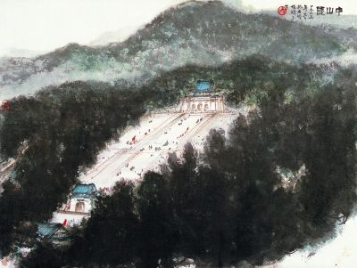 中山陵（国画） 1965年 傅抱石