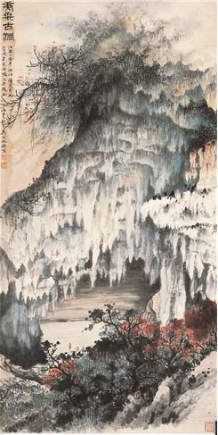 吳湖帆庚桑古洞圖設色紙本鏡片1956年作133×66.5cm