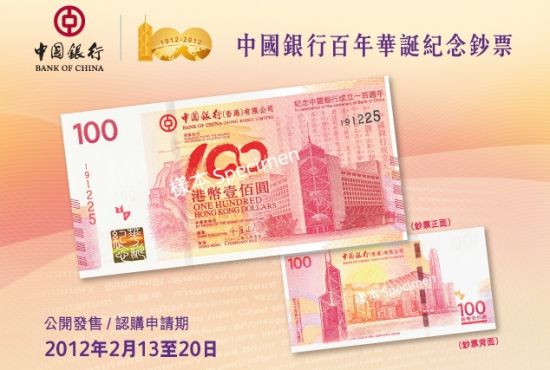 图片来源于 中国银行（香港）官方网站