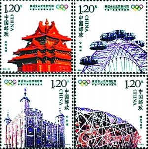 《奥运会从北京到伦敦》纪念邮票
