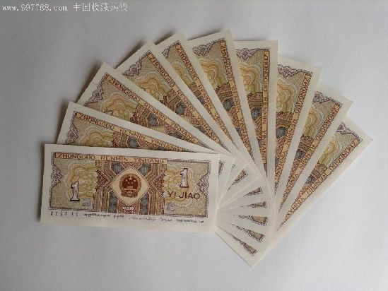 藏市观潮：收藏一角纸币没前景