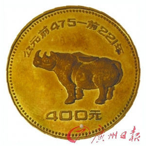 1981年出土文物青铜器0.5盎司金币铜样币 