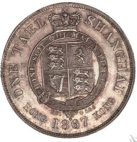 1867年上海壹两无射线版银币样币（正面）