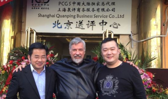David Hall 先生与俞吉伟、丁峰在上海泉评北京分公司门口合影