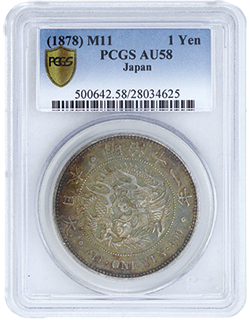 该枚明治维新11年(1878年)一元银币，PCGS AU58，是5月3日泰星钱币公司2014东京拍卖会上PCGS特色评级币中的一枚。(图片由泰星钱币提供)