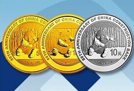 建行成立60周年熊猫加字币