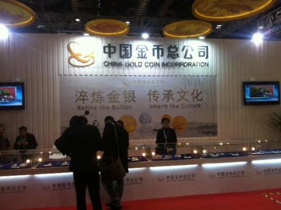 赵涌在线在北京国际钱币博览会的摊位