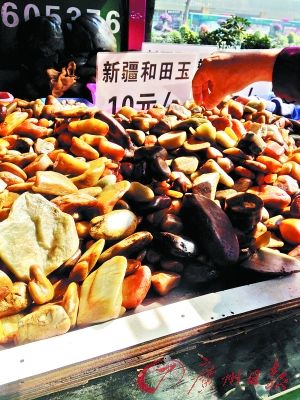 广州玉器批发市场中所谓的“和田玉”