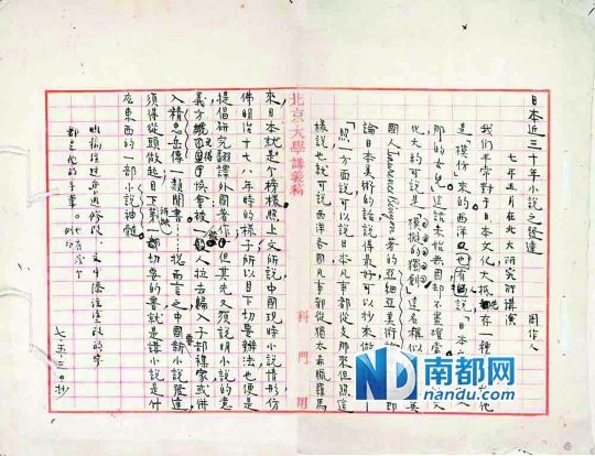 周作人撰��、�迅批校的《日本近三十年小�f之�l�_》(局部)于�赡昵耙�18 4�f高�r拍出。