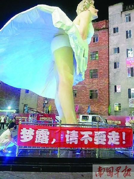 雕塑拆除当晚，一贵港市民打出“梦露，请不要走”的横幅。 网友供图