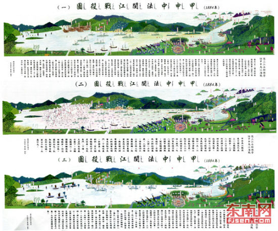 张长卿手绘的甲申中法闽江战役图。
