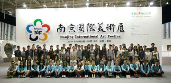 首届南京国际美术展志愿者合影