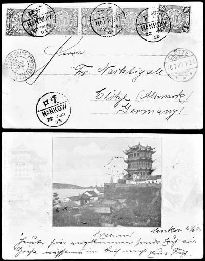 1903年，一枚从汉口寄往法国的明信片 (图片均为陈勇提供)