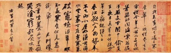 苏轼的书法作品    苏轼(1037-1101),北宋文学家,书画家.