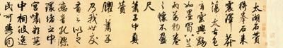 二赞二图诗卷 赵孟頫书 纸本，纵27厘米，横456.3厘米，现藏于北京故宫博物院