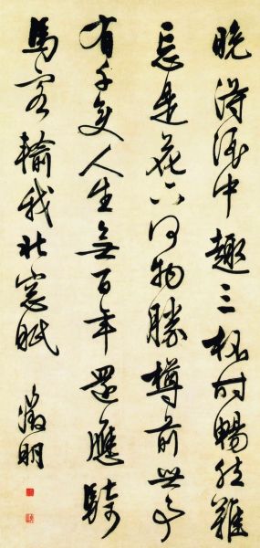 行书五律诗轴  131.5×63.5厘米  文徵明  故宫博物院藏