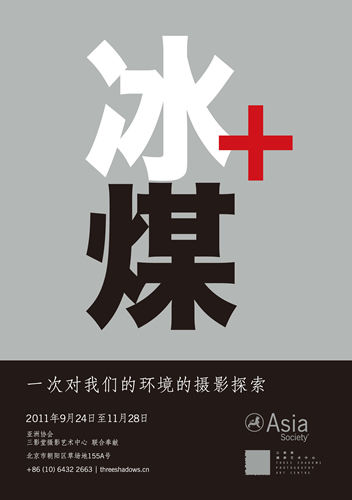 展览海报