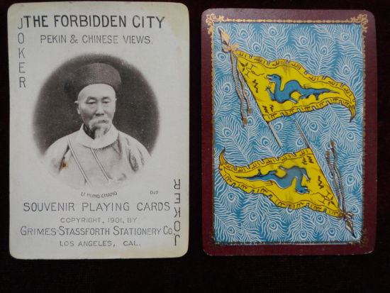 1901年《紫禁城》扑克