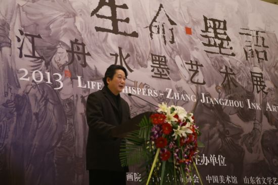 本次展览作者、中国国家画院副院长张江舟致答谢辞
