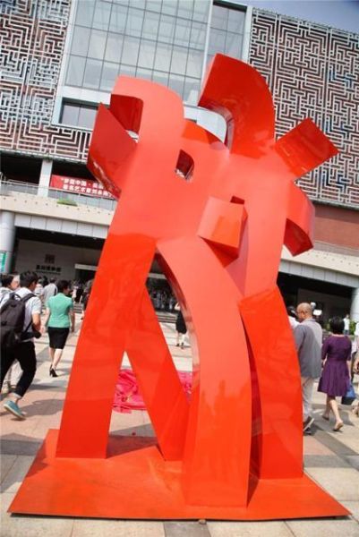 刘永刚教授捐赠高达3.8米的大型公共雕塑作品《站立的文字—携升》   
