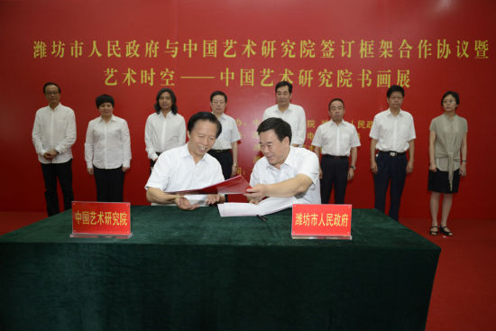 中国艺术研究院院长王文章与潍坊市市长刘曙光签订框架合作协议