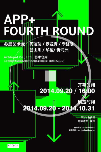 APP+ Fourth Round展览 海报