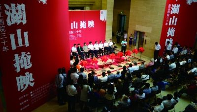 “湖山掩映——浙江画院三十年”展览开幕式现场。