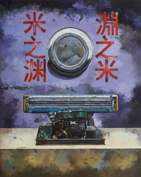 米之淵Rice and Yuan150x120cm布面油画2014