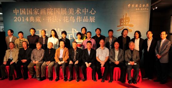 中国国家画院院长杨晓阳（前排左五）、副院长张江舟（前排右二）、副院长曾来德（后排右七）、国展美术中心总裁彭骏雄（后排右一）与参展艺术家及嘉宾共同合影