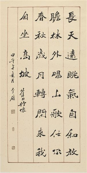 李硕的书法作品包括各种字体。其中第一幅作品书有“长天远眺气自和，放胆林外唱山歌。任尔春秋岁月转，闲来我自坐高坡。”