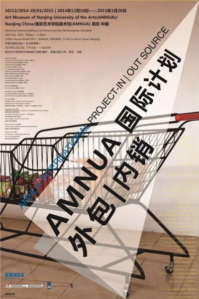 AMNUA国际计划——外包|内销 展览海报