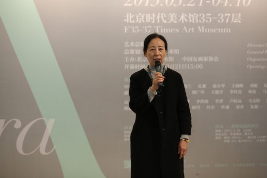 中国女画家协会主席 孔紫女士 致辞