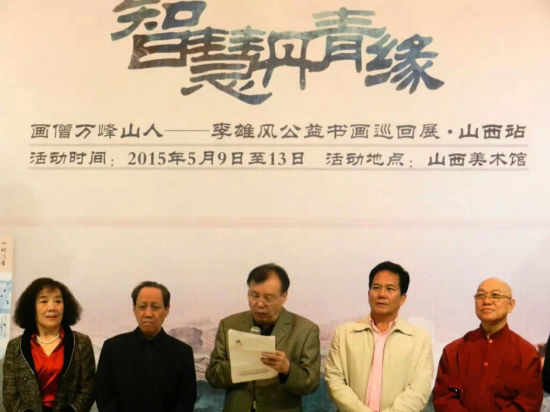 中国中央书画艺术研究院院长刘松林先生致辞