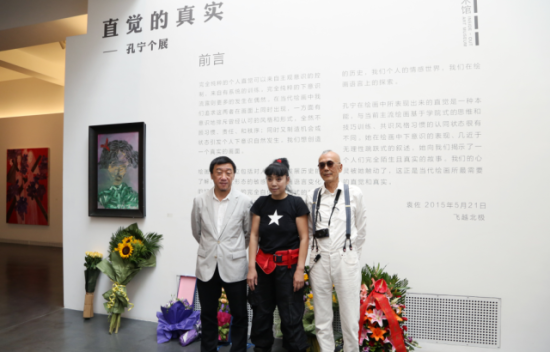 （左）中间美术馆馆长、策展人 袁佐  （中）艺术家孔宁  （右）艺术家 韩湘宁