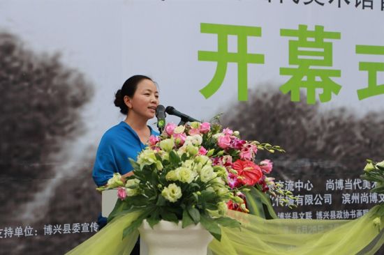 濱州尚博文化傳媒有限公司董事長舒娜在開幕式上致辭