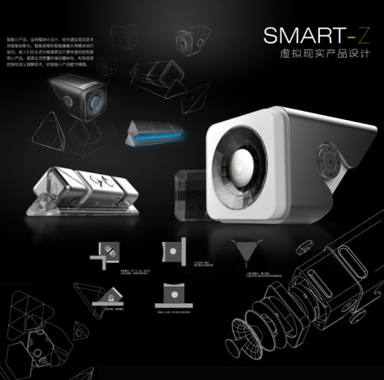 朱希：“Smart-Z”虚拟现实产品设计