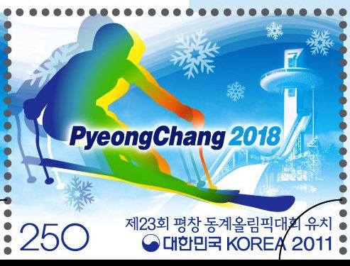 “2018平昌主办第23届冬季奥运会”纪念邮票
