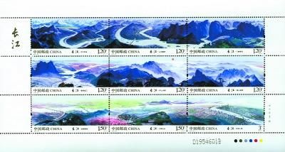 最长邮票《长江》首发 九图连印全长57厘米