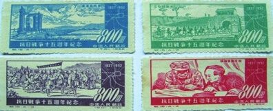 1952年纪念邮票