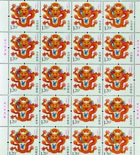 三轮龙大版邮票